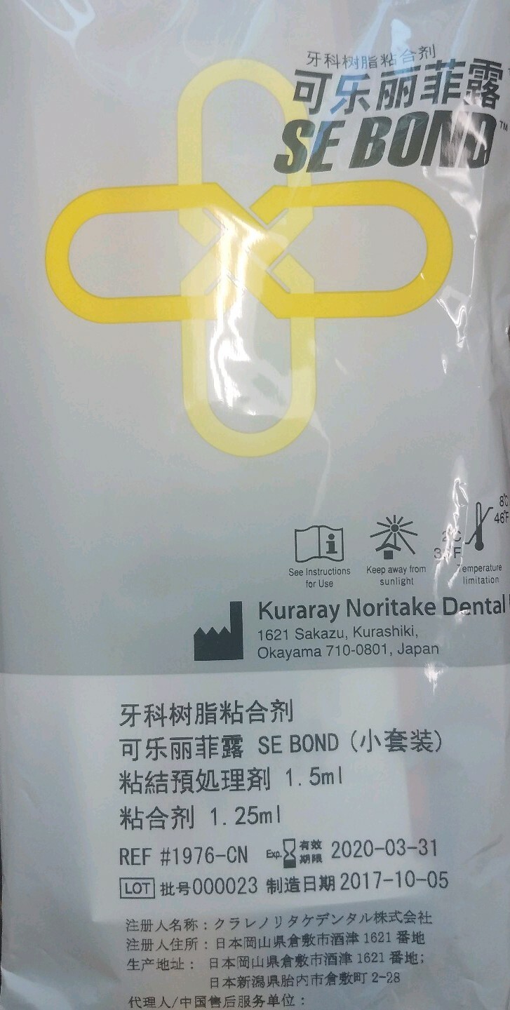 Kuraray CLEARFIL SE BOND light-curing Self-etching primer bonding Adhesive