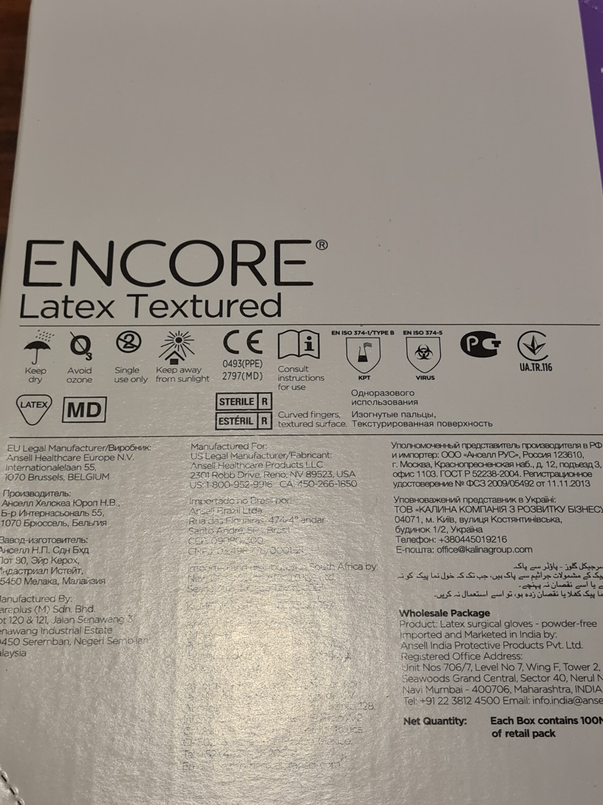 50-Pairs Encore Latex Textured DermaShield Sterile Latex Surgical Gloves 7 .