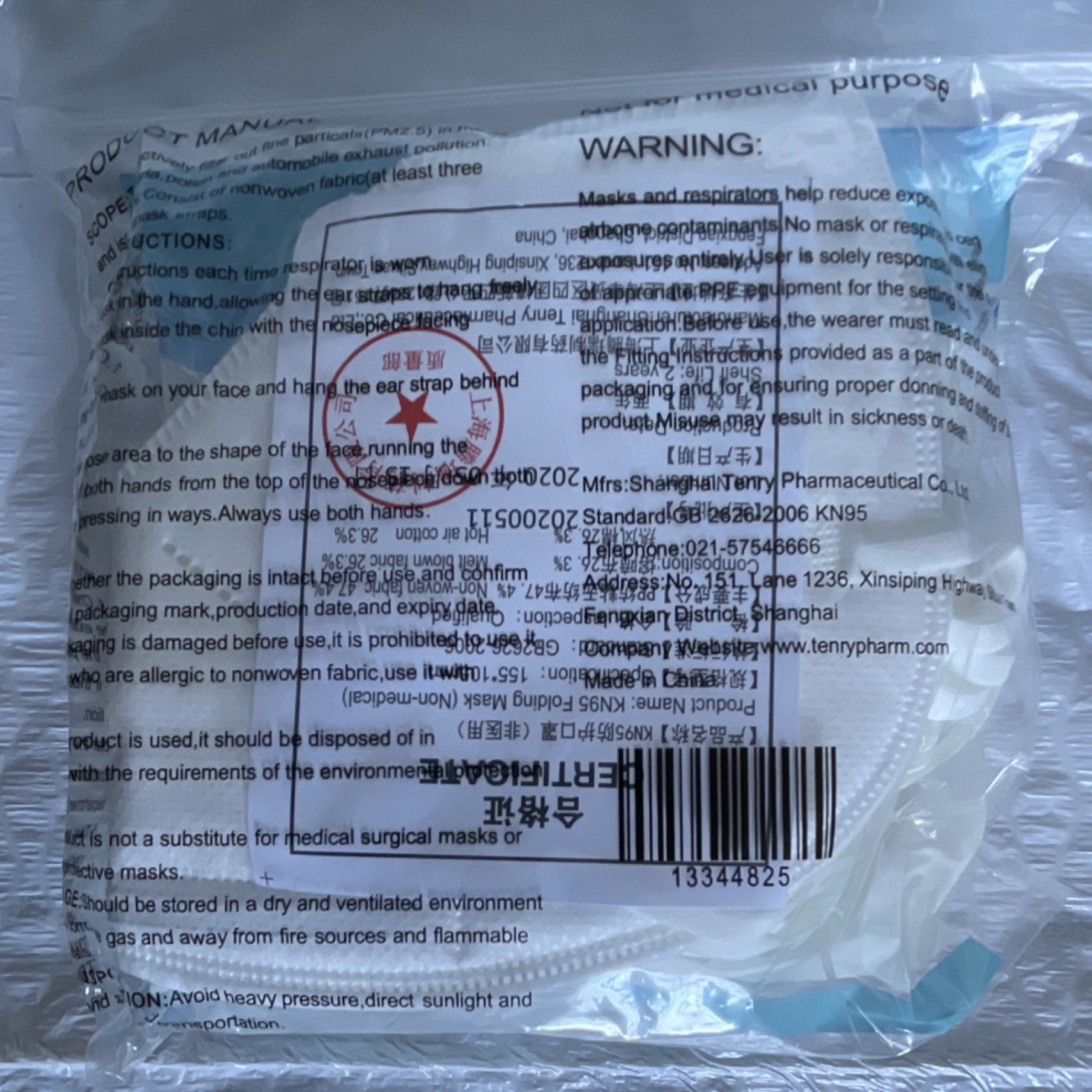 GB 2626-2006 KN95 Folding Disposable Face Masks, Emergency Use, Z02005Z