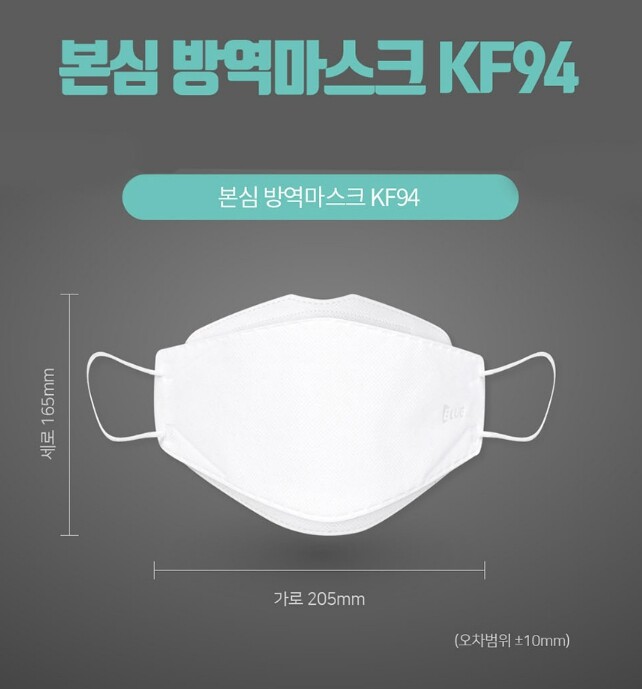 10PCS Blue KF94 Korean Face Mask (Made in Korea) Medical Protective Covers Large