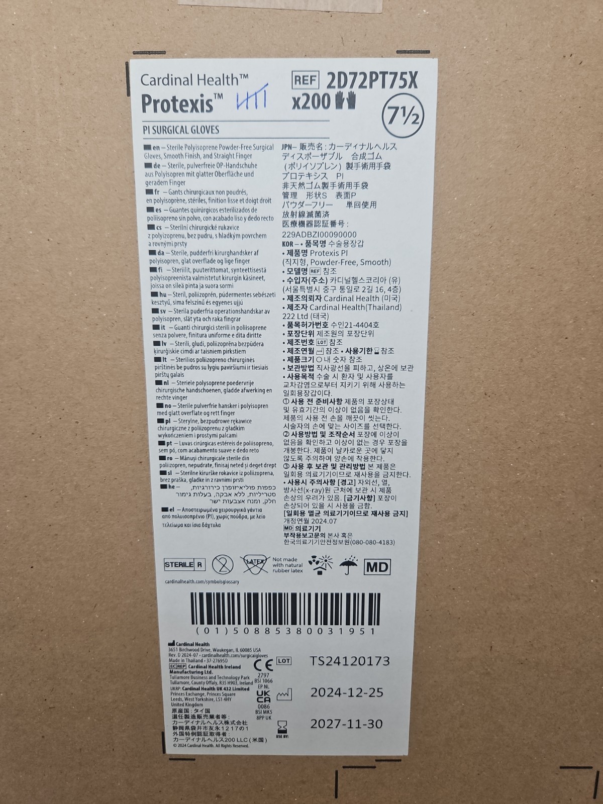 Protexis PI Surgical Gloves *1 CASE 200 Pair* Cardinal Size: 7.5 Exp: 11/27
