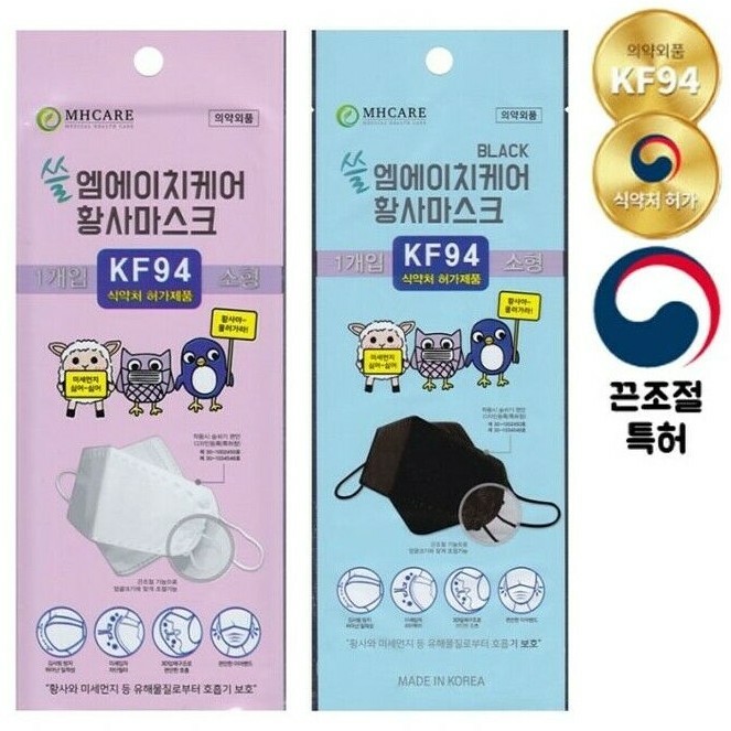 10PCS MHCARE Adjustable Age 4~10 KF94 KIDS Korean Face Mask Made in Korea Covers