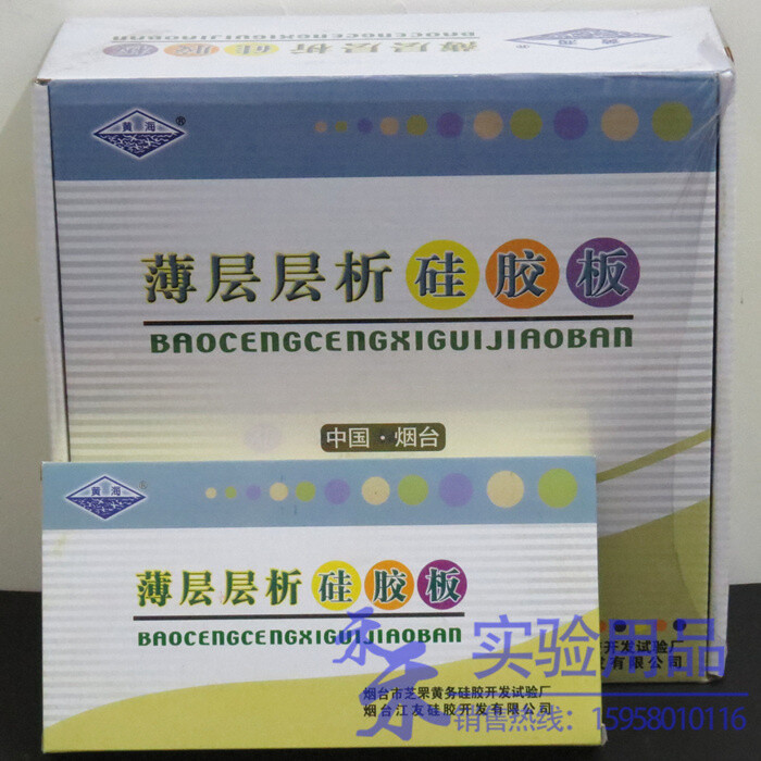 1 box(40pcs)Thin Layer Chromatography Silica Gel Plates 25*75mm No pack HSGF254