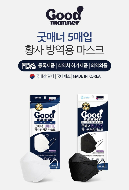 Korea Good Manner KF94 Face Safety Mask Black Color for Adult (20packs)