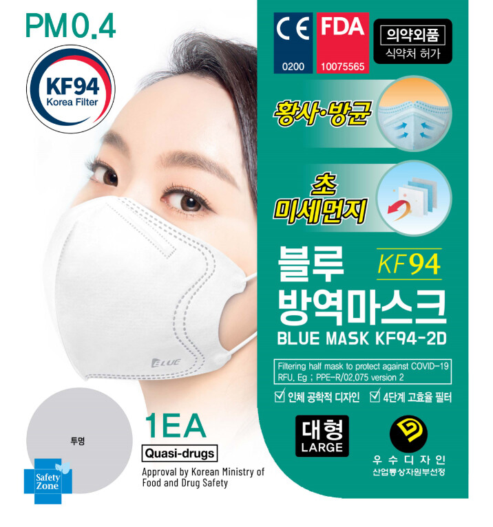 [ Blue ] Adults & Kids KF94 KF80 Korean Face Mask Medical Covers (Made in Korea)
