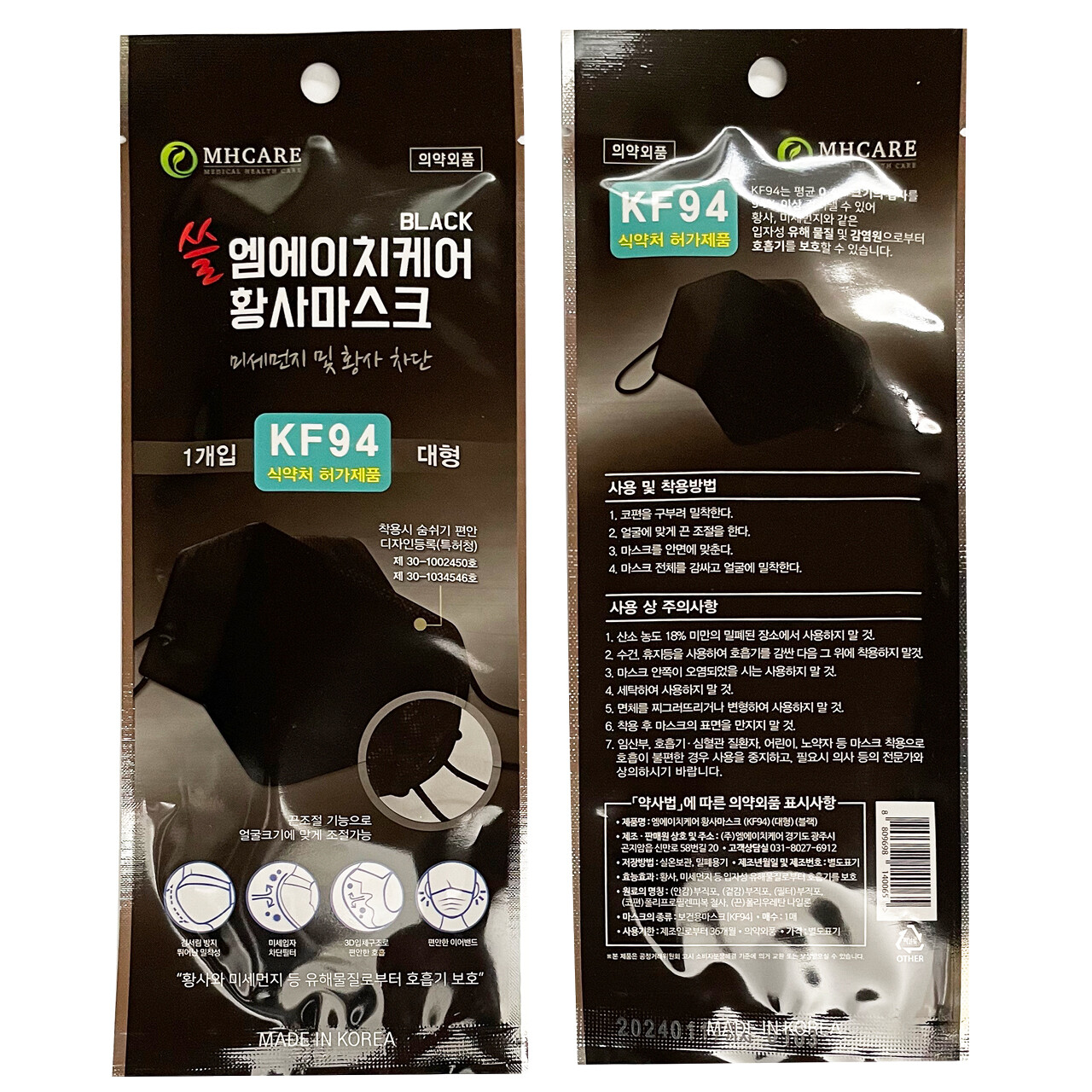 50 PCS KF94 BLACK Protective Face Mask Adult Made in Korea KFDA Approved HMCARE