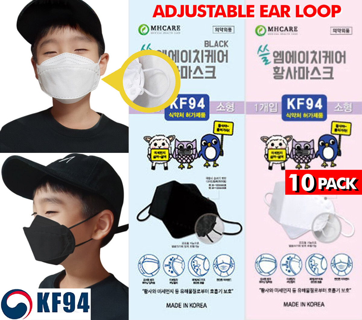 10PCS MHCARE Adjustable Age 4~10 KF94 KIDS Korean Face Mask Made in Korea Covers