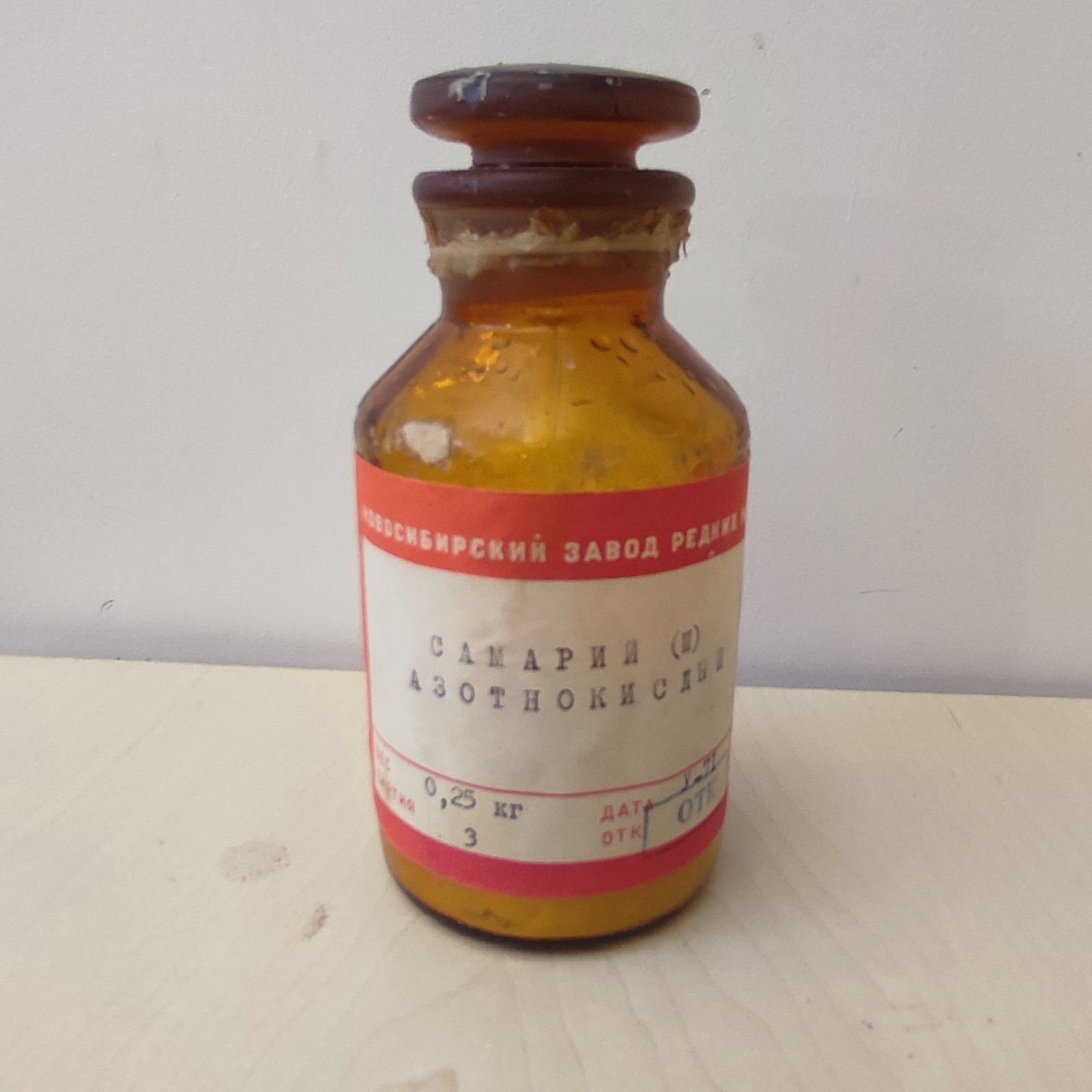 Samarium nitrate 250g, Rare Earth Element Sample, Vintage USSR