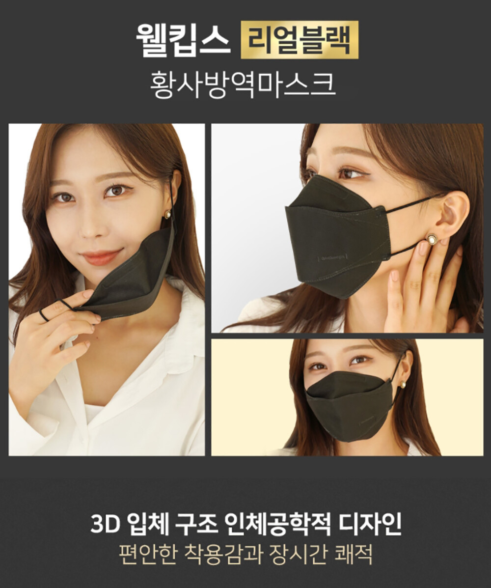 Welkeeps KF94 Korean Face Mask Made in Korea Respirators Protective Adults Kids