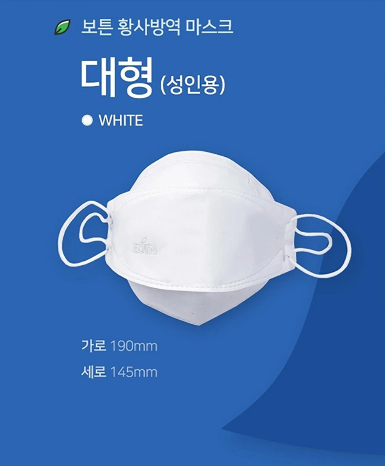 Pack of 10 BOTN Adjustable KF94 Korean Face Mask Made in Korea Dust Covers Large