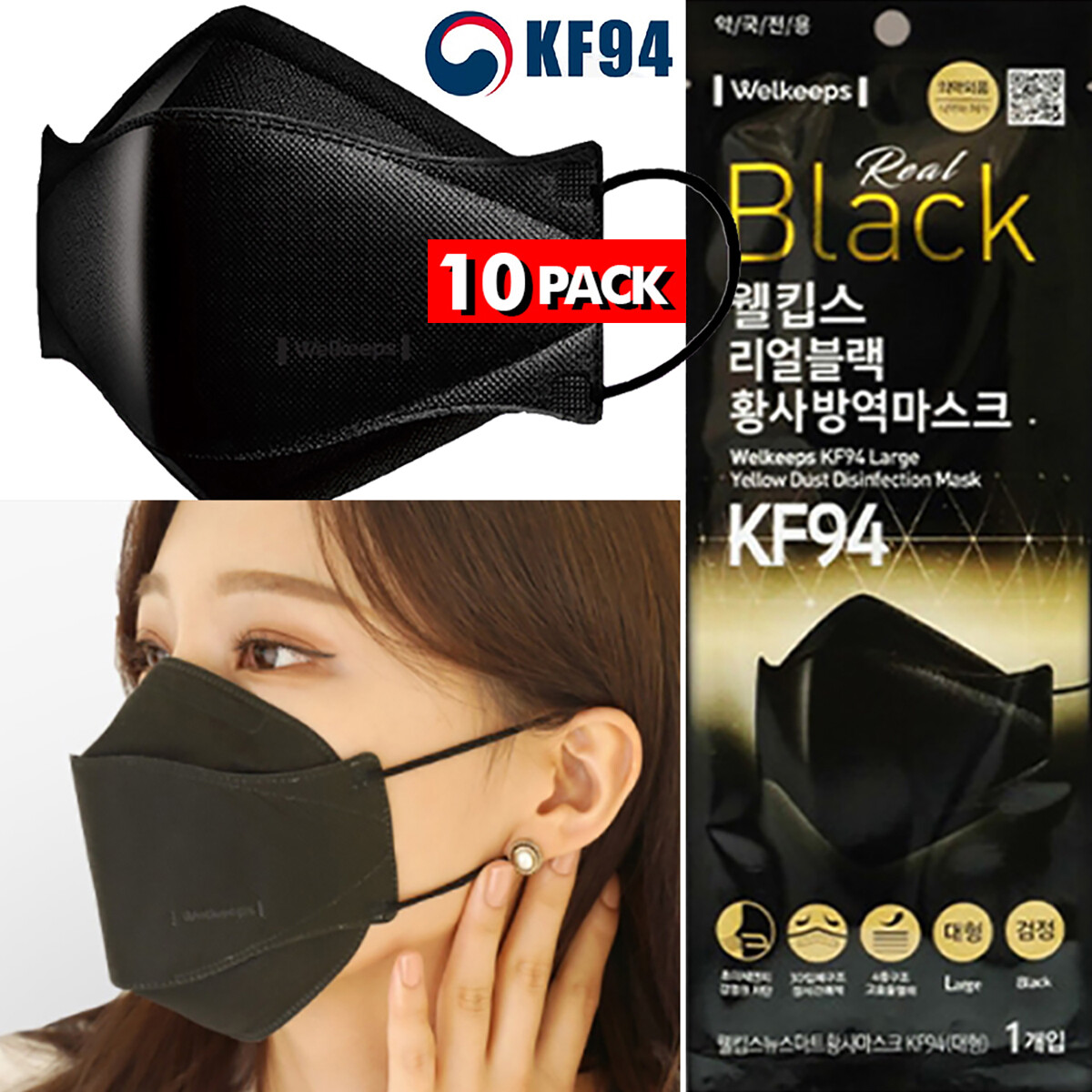 Welkeeps KF94 Korean Face Mask Made in Korea Comfortable Protective Dust Covers
