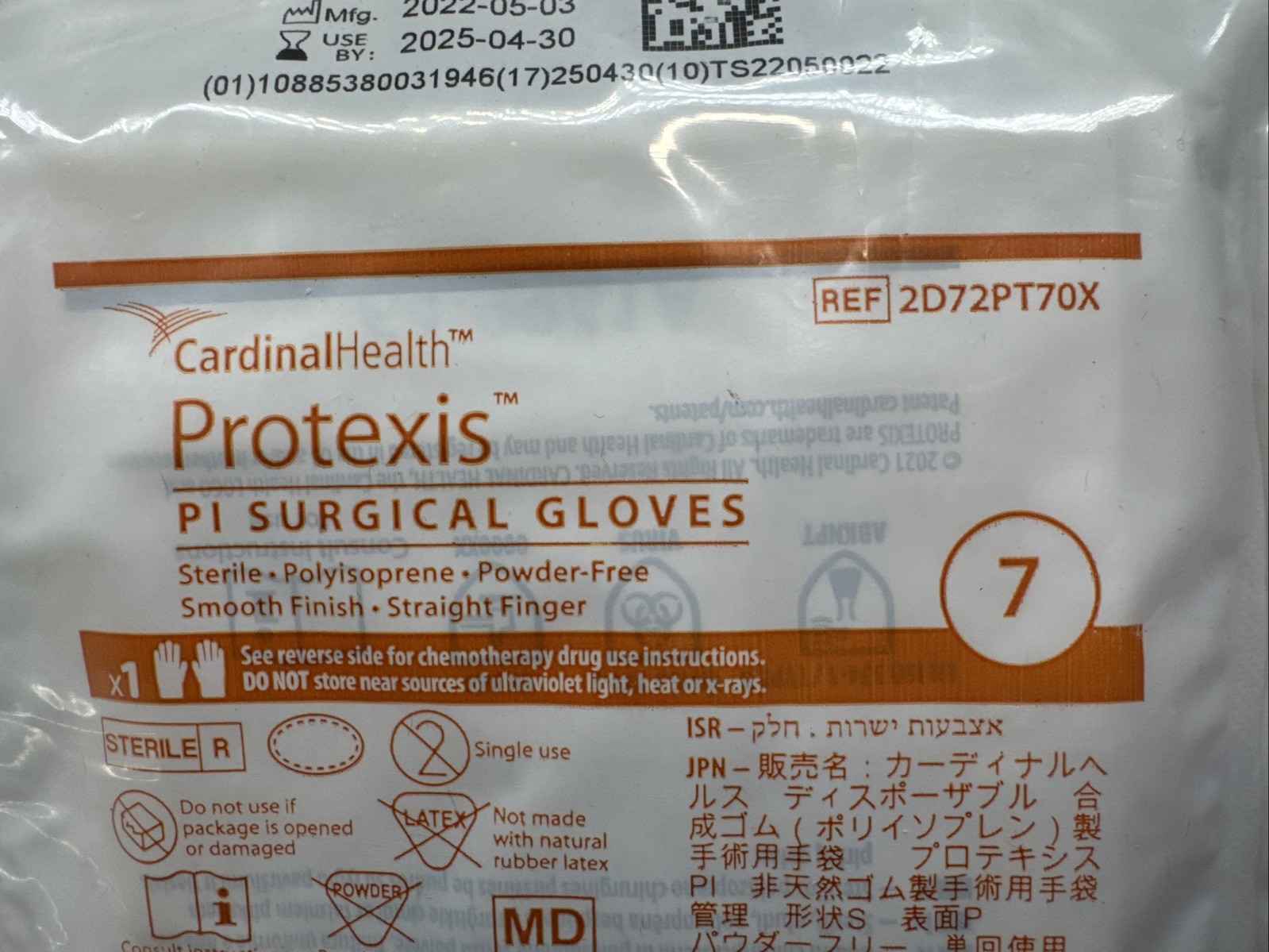 Protexis PI Surgical Gloves Cardinal Health *12 Pair* Size: 7 *See Dates*