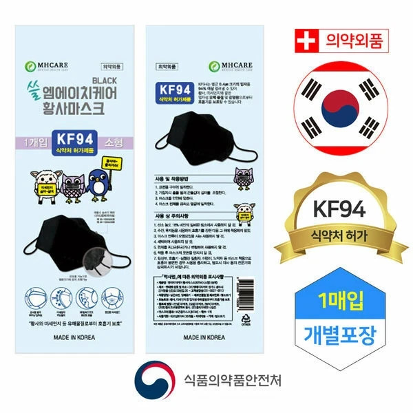 10 Packs MHCARE Adjustable KF94 Korean Face Mask Made in Korea Cover Adults Kids