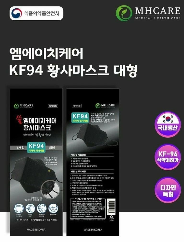 10 Packs MHCARE Adjustable KF94 Korean Face Mask Made in Korea Cover Adults Kids