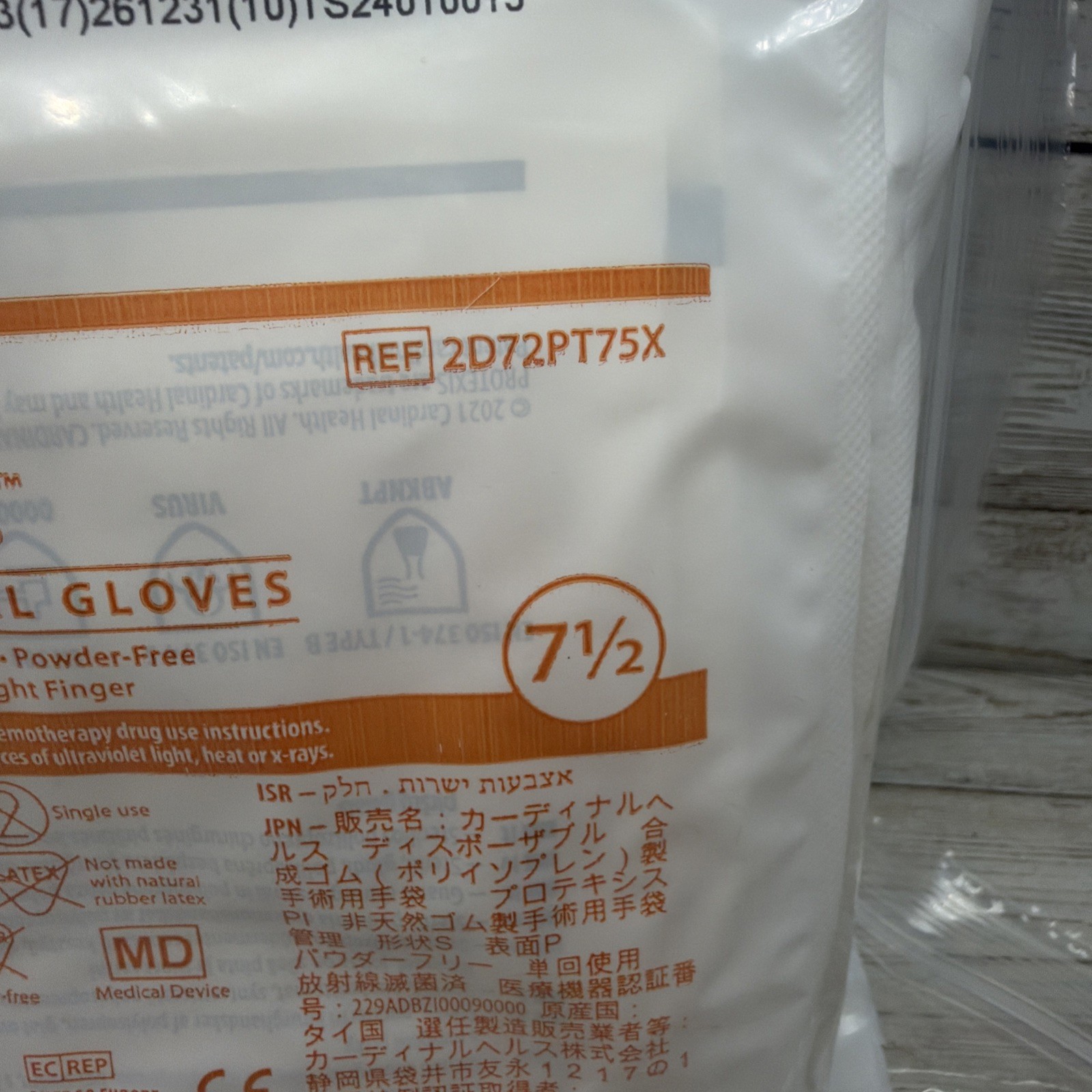 Protexis PI Surgical Gloves *25 Pair* Cardinal Health Size: 7.5 Exp: 12/26