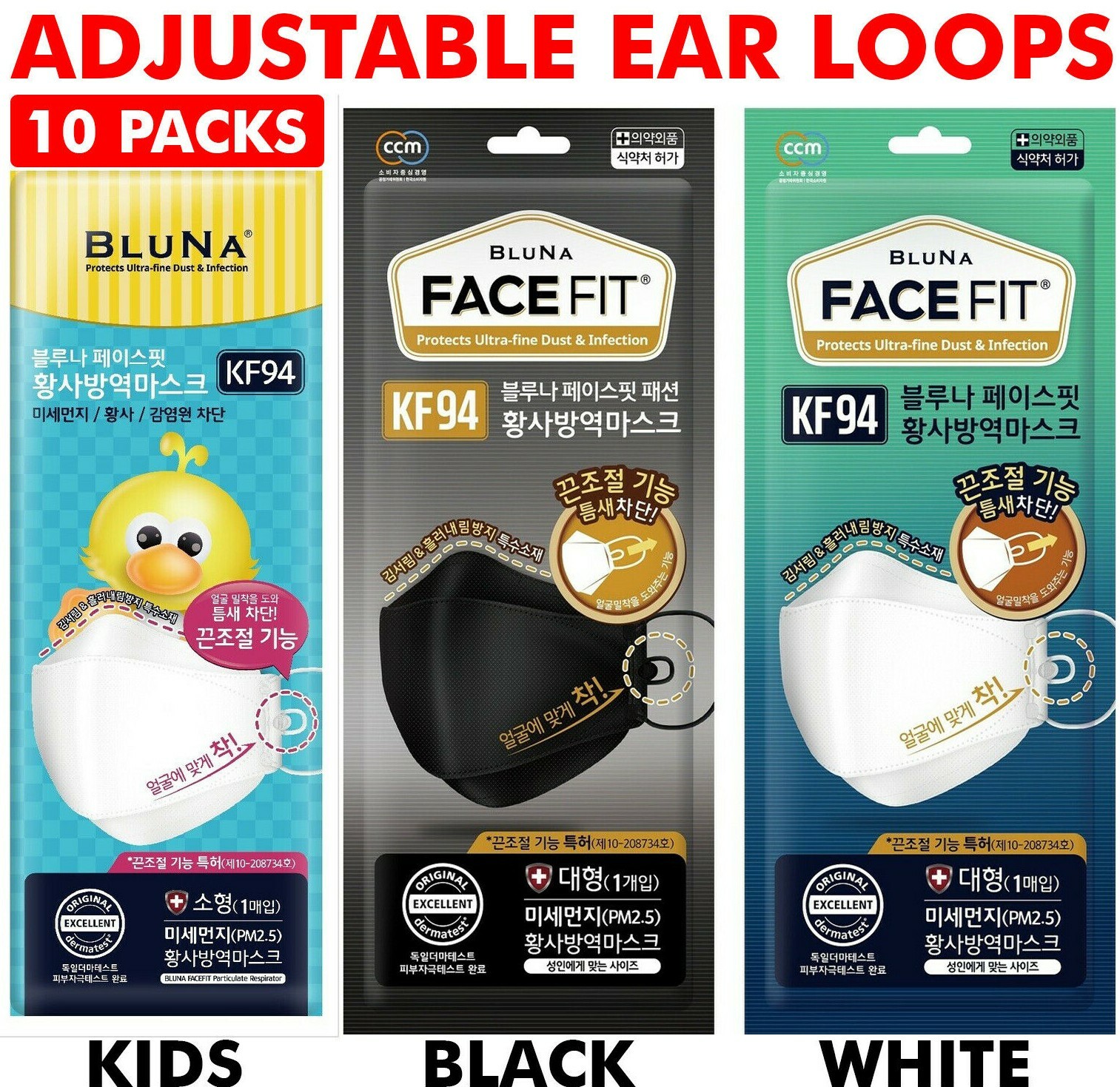 BLUNA Adjustable KF94 Korean Face Mask Made in Korea Respirators Adults & Kids