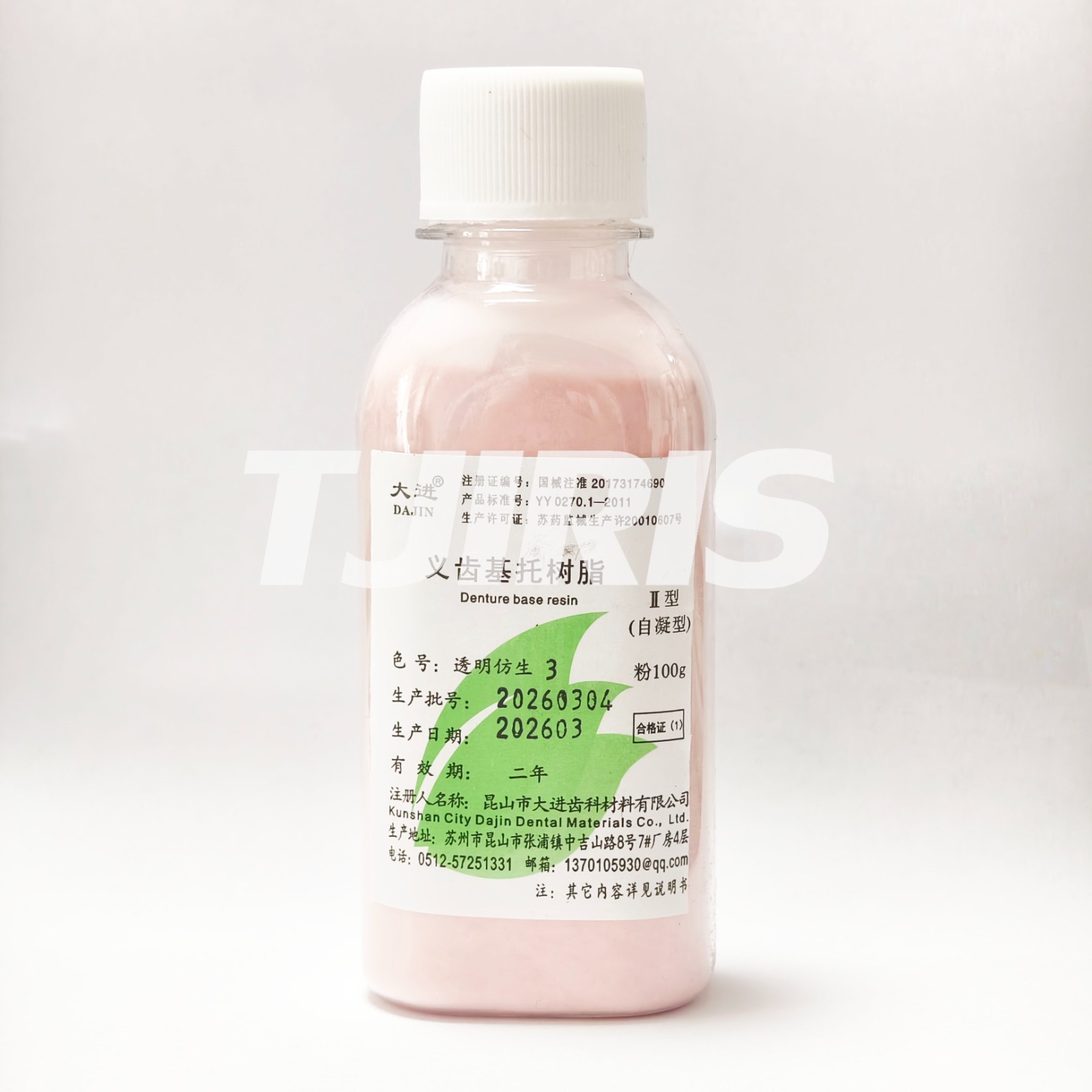 Dental Lab Self Curing Transparent Veined Denture Base Acrylic Powder 100g