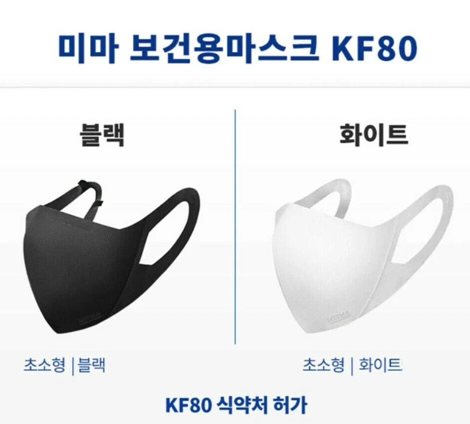 10 Packs MIIMA KF94 KF80 Korean Face Mask Made in Korea Dust Cover Adults & Kids