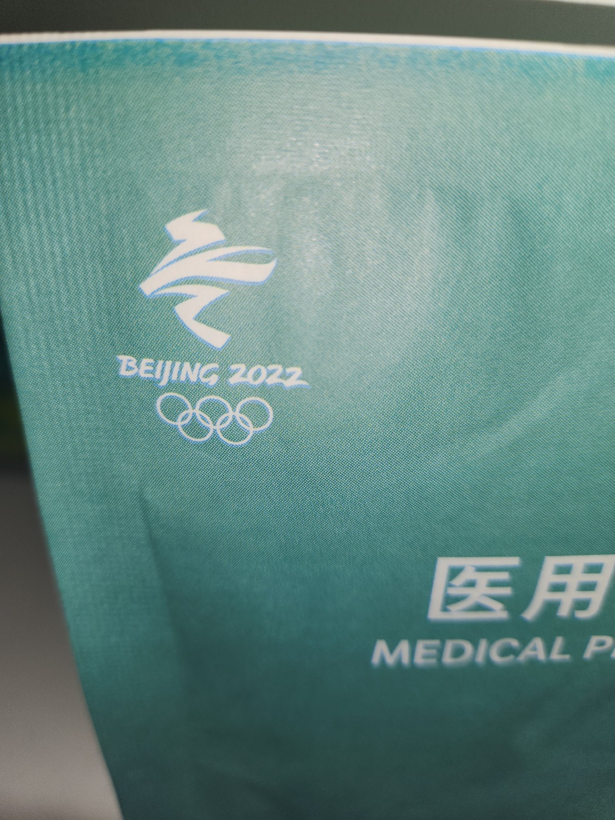 Beijing 2022 Olympic Medical Protective Face Masks Disposable Sealed Box