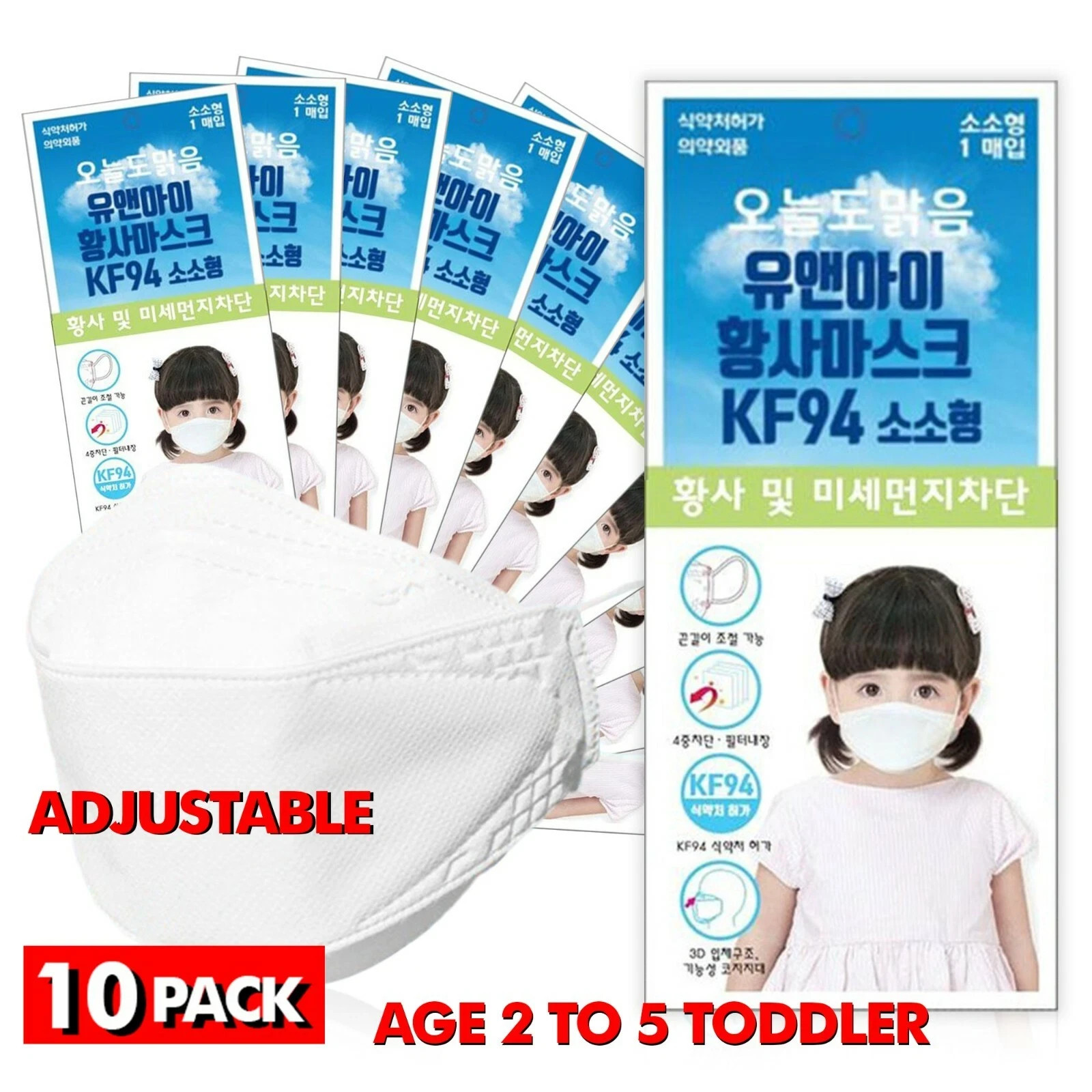 The Bio U&I Adjustable KF94 XXS Toddler Kids Korean Face Mask You & I Age 2 to 5