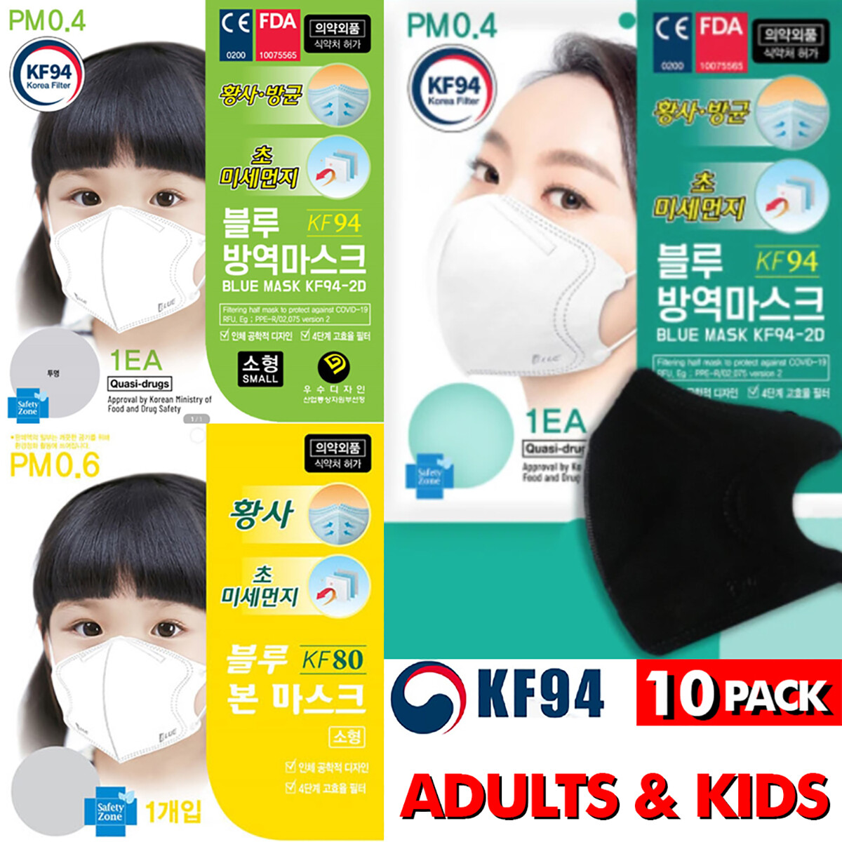 [ Blue ] Adults & Kids KF94 KF80 Korean Face Mask Medical Covers (Made in Korea)