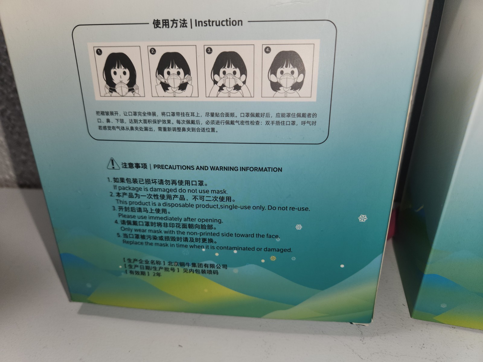 Beijing 2022 Olympic Medical Protective Face Masks Disposable Sealed Box