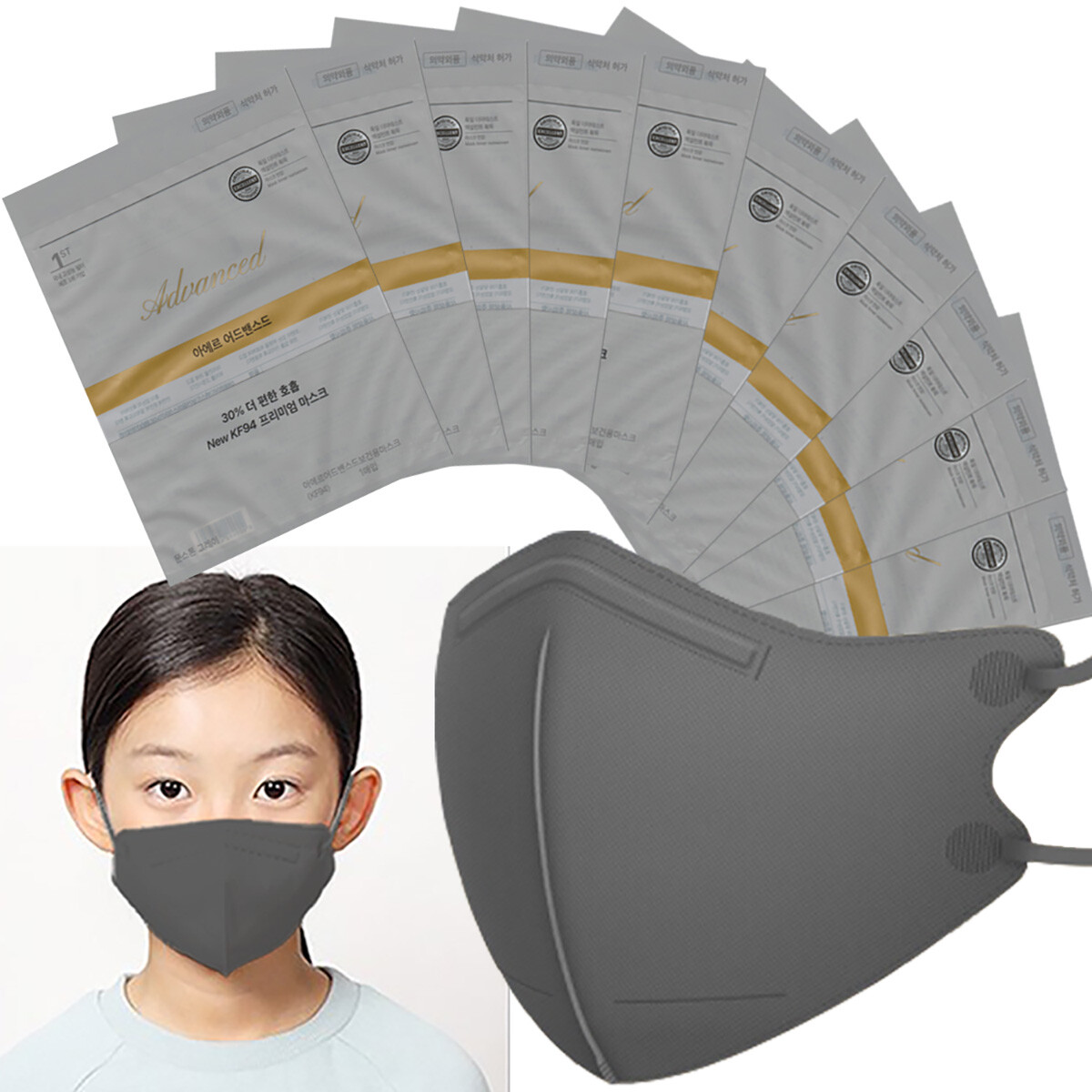 AER KF94 Korean Face Mask Made in Korea Medical Respirators Covers Kids & Adults