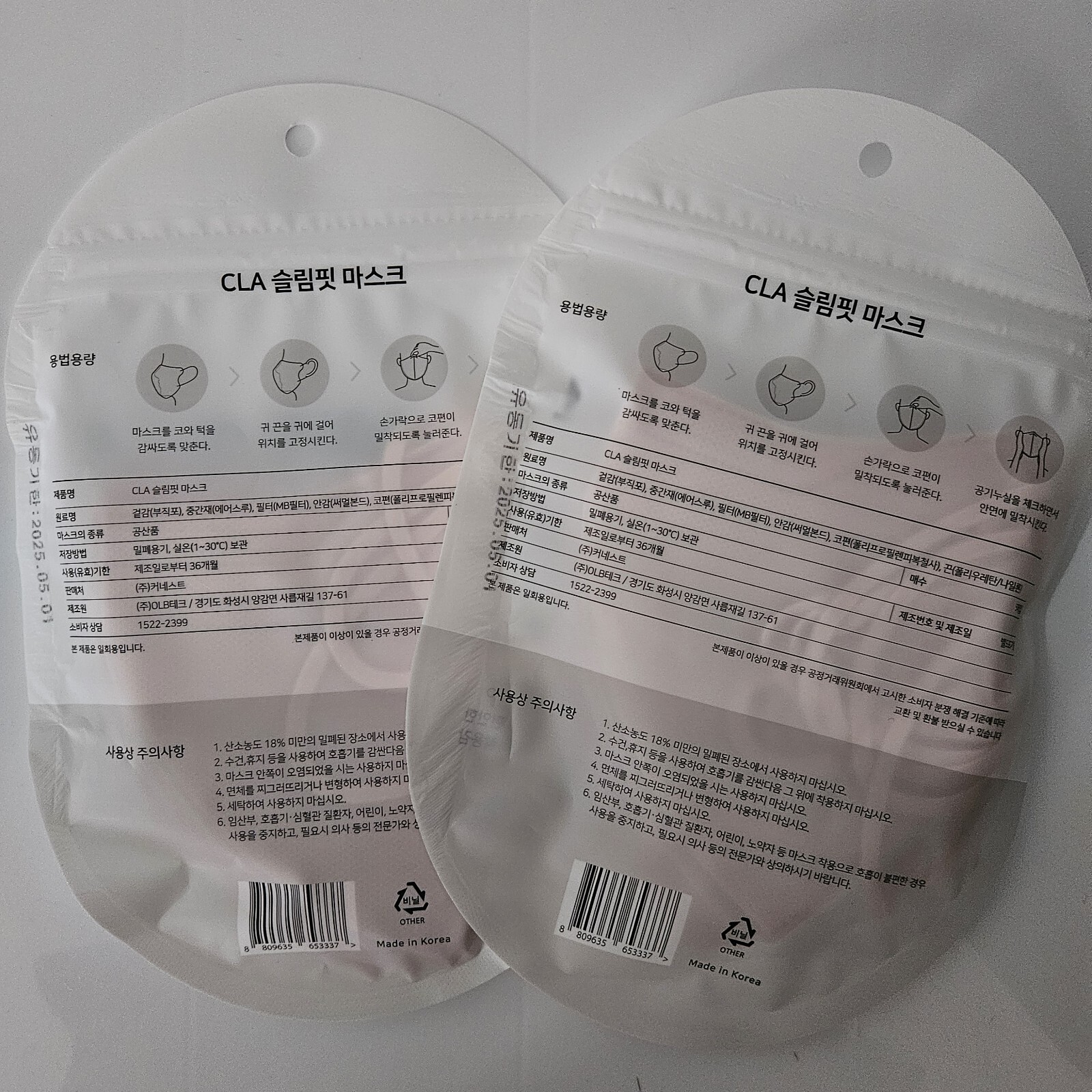 Korean CLA Slim Fit Mask KF94 – Color Blush Beige/Pink Size Medium (10 Masks)