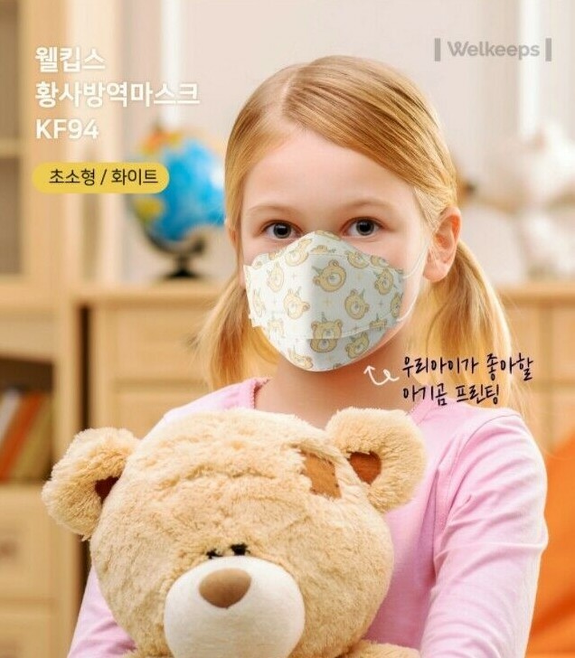 Welkeeps XS KF94 Kids Age 4~9 Korean Face Mask Made in Korea Comfortable Bears