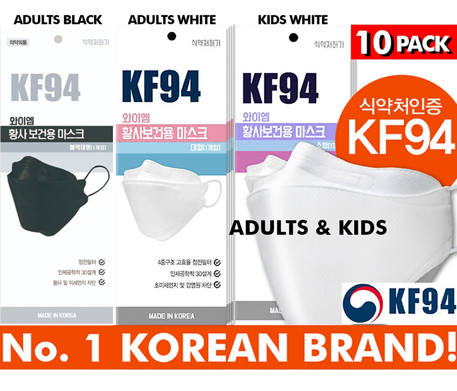 Pack of 10 YM KF94 Korean Face Mask Made in Korea Black & White Adults & Kids