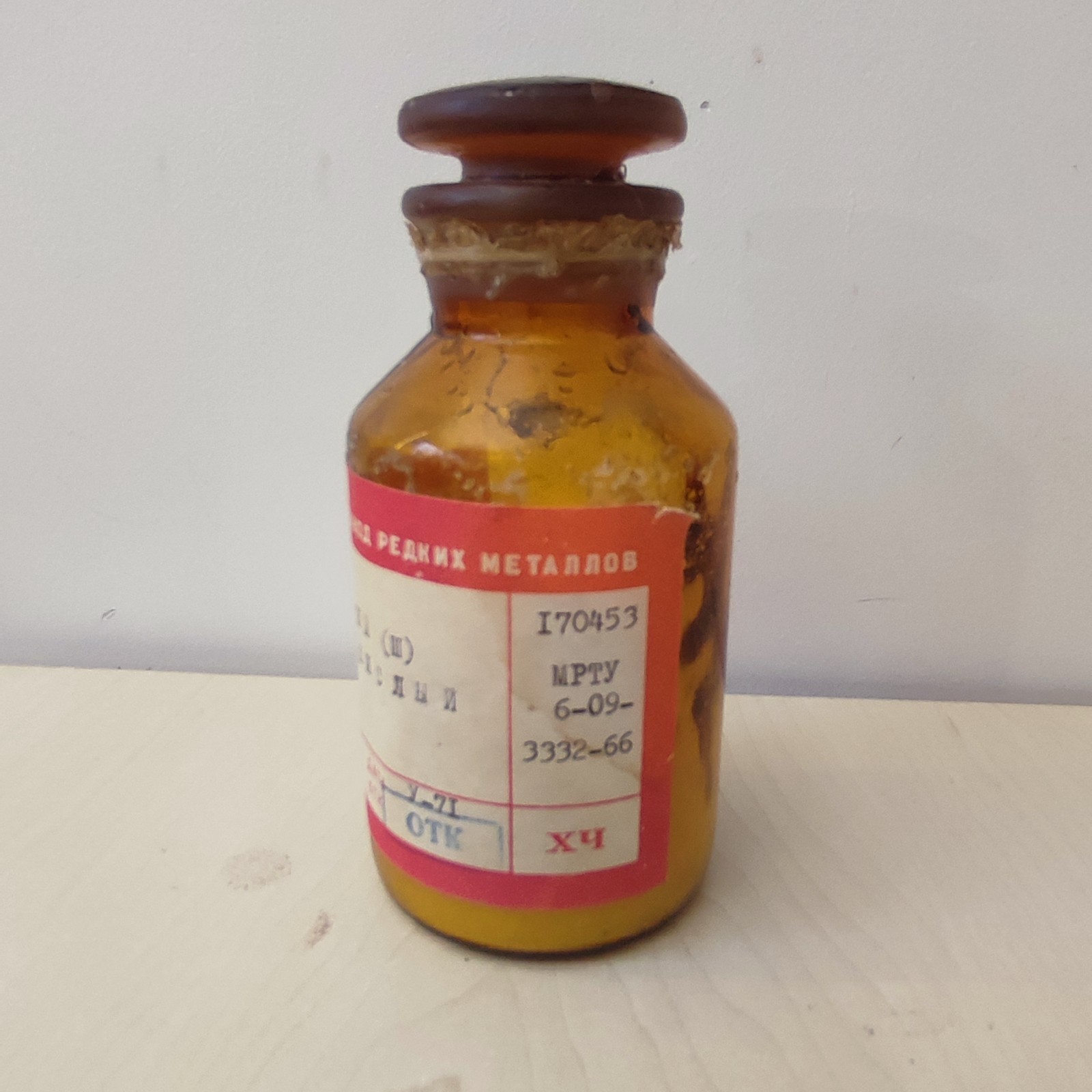 Samarium nitrate 250g, Rare Earth Element Sample, Vintage USSR