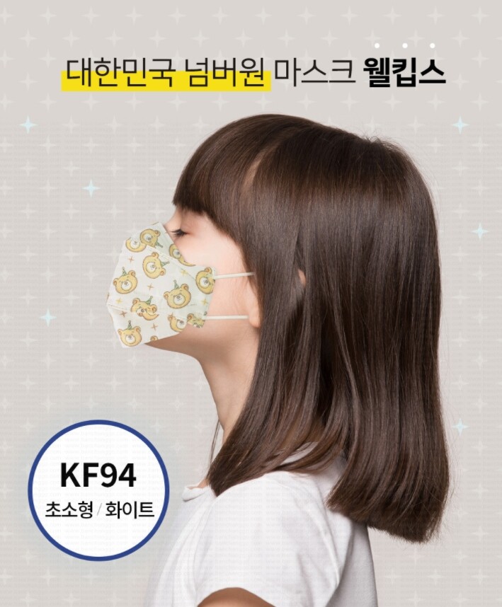 Welkeeps XS KF94 Kids Age 4~9 Korean Face Mask Made in Korea Comfortable Bears