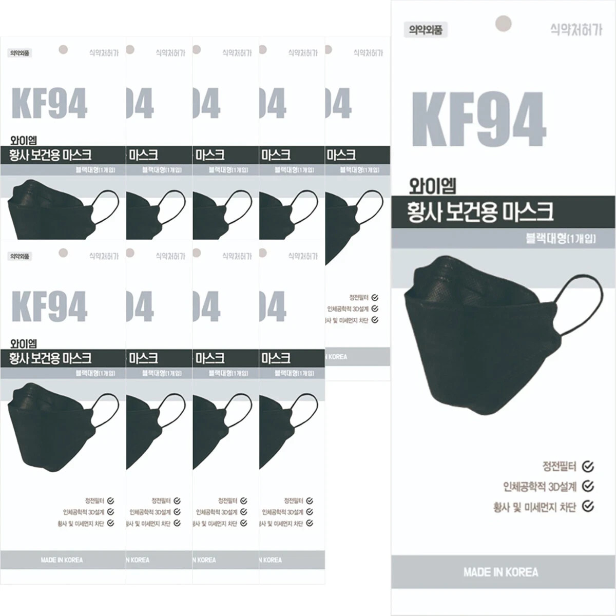 Pack of 10 YM KF94 Korean Face Mask Made in Korea Black & White Adults & Kids