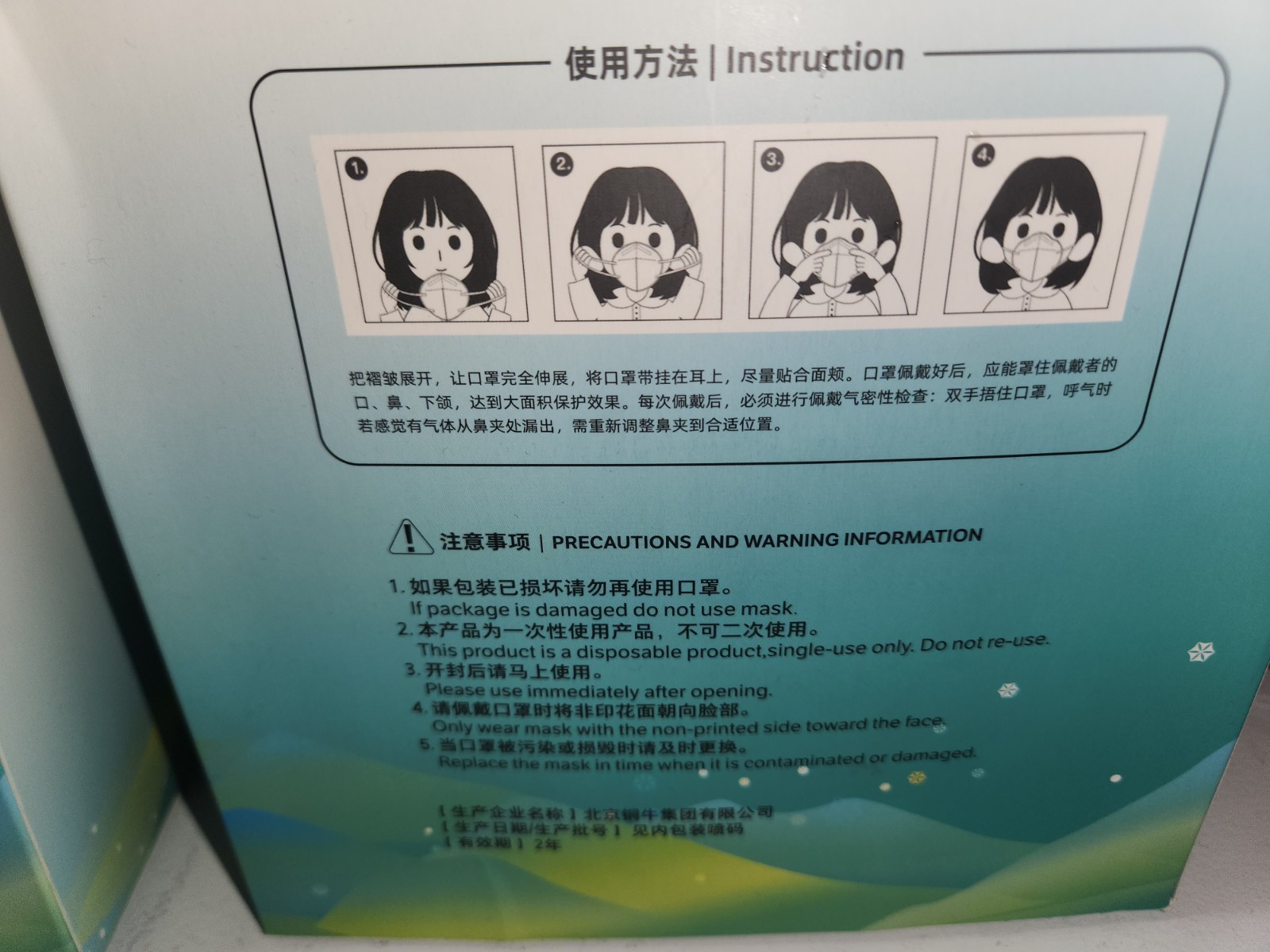 Beijing 2022 Olympic Medical Protective Face Masks Disposable Sealed Box