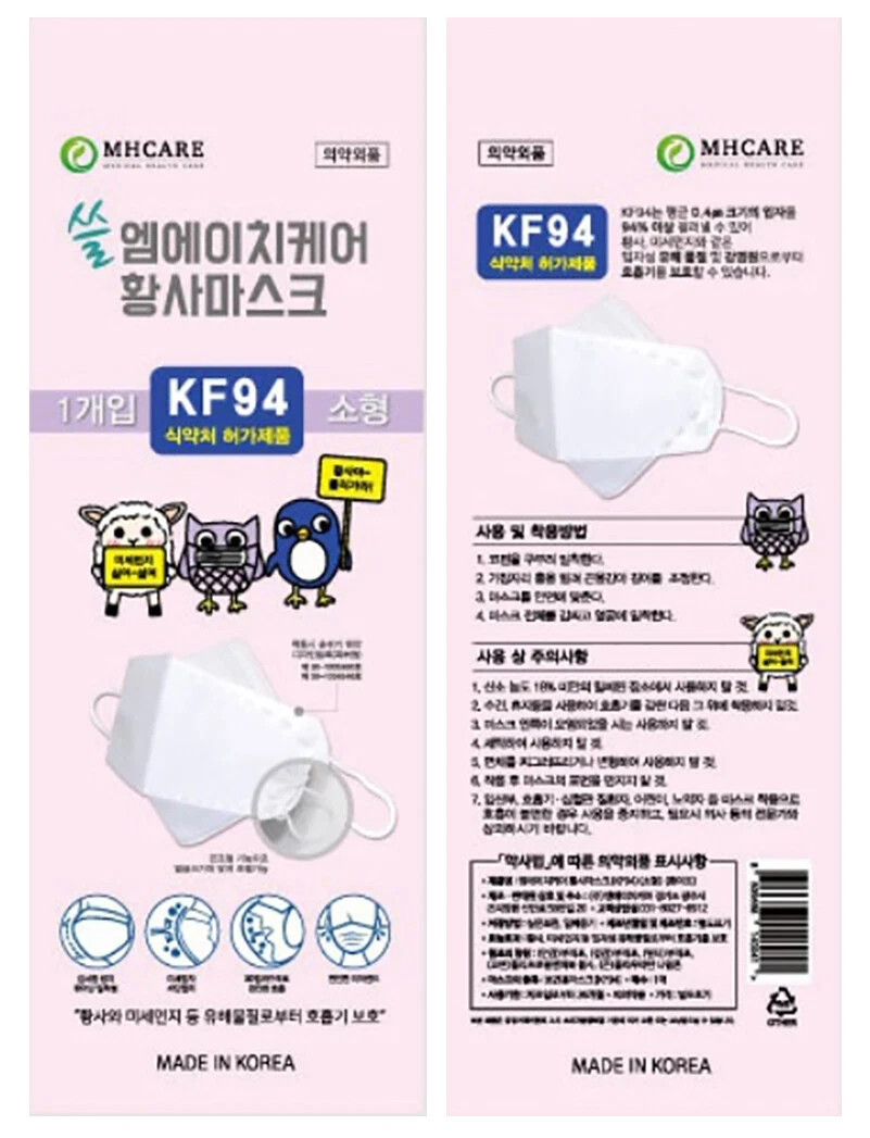 10 Packs MHCARE Adjustable KF94 Korean Face Mask Made in Korea Cover Adults Kids