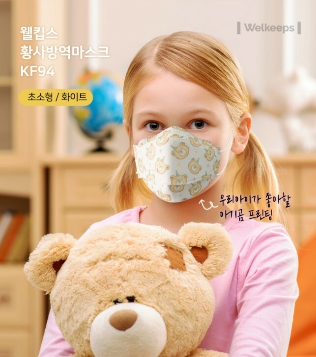 Welkeeps KF94 Korean Face Mask Made in Korea Respirators Protective Adults Kids